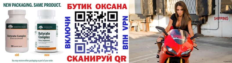 БУТИРАТ GHB  Елабуга 