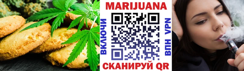 Печенье с ТГК марихуана  Елабуга 