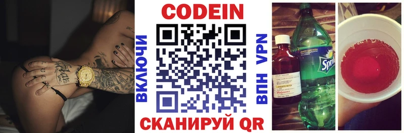 Кодеиновый сироп Lean напиток Lean (лин)  Елабуга 