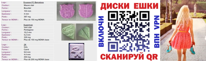 Экстази диски наркошоп Елабуга
