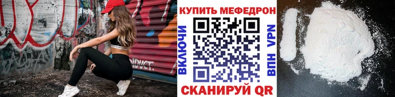 Меф 4 MMC  площадка состав  Елабуга 