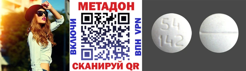 Метадон methadone  где найти   Елабуга 